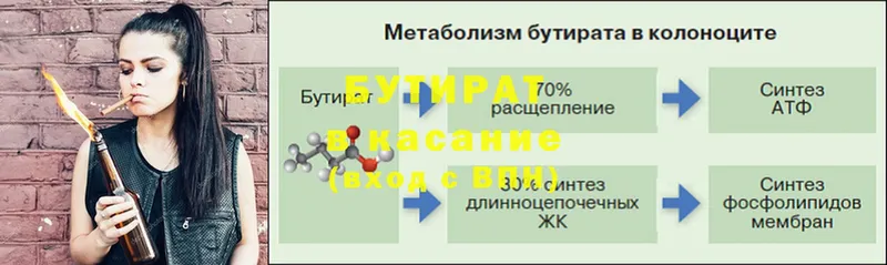 Бутират бутик  гидра ссылка  Кингисепп 