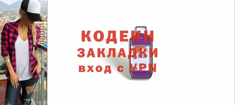 Кодеин напиток Lean (лин)  Кингисепп 