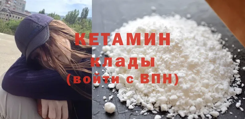 КЕТАМИН ketamine Кингисепп